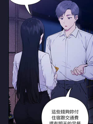 上班不要太認真 1-6話_02_13_prbu