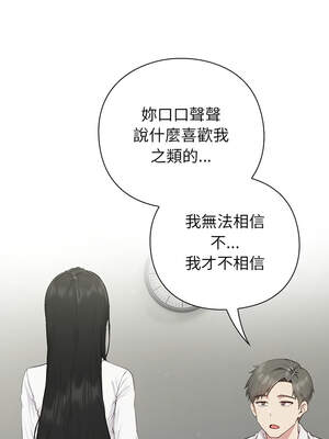 上班不要太認真 1-6話_02_18_unca