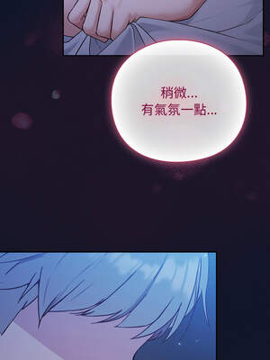 上班不要太認真 1-6話_03_02_xwvg