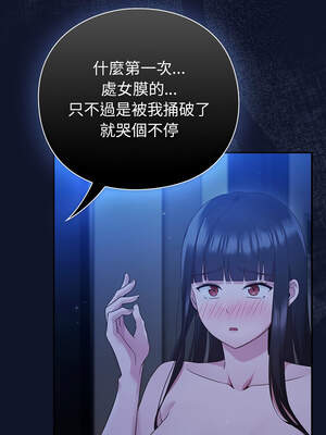 上班不要太認真 1-6話_03_09_umfs