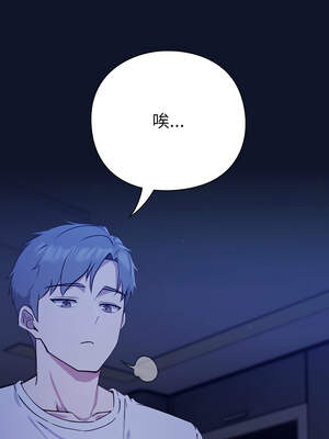 上班不要太認真 1-6話_03_12_wyei