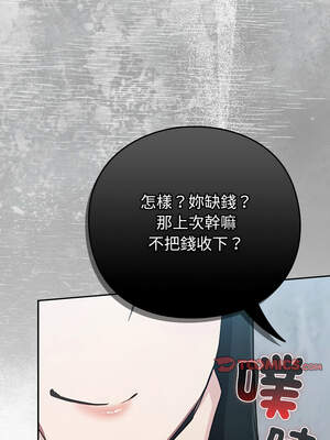 上班不要太認真 1-6話_04_19_qdan