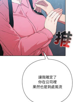 上班不要太認真 1-6話_04_20_weop