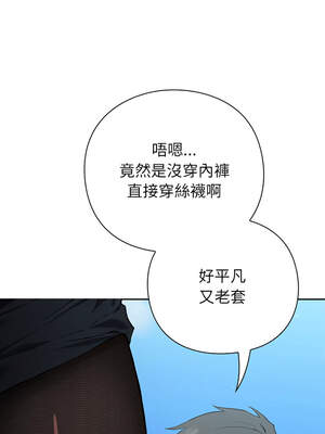 上班不要太認真 1-6話_05_03_pvos