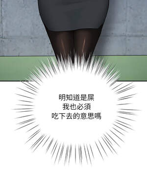 上班不要太認真 1-6話_05_08_osrw