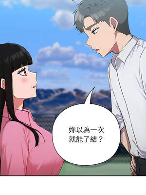 上班不要太認真 1-6話_05_09_fsvt