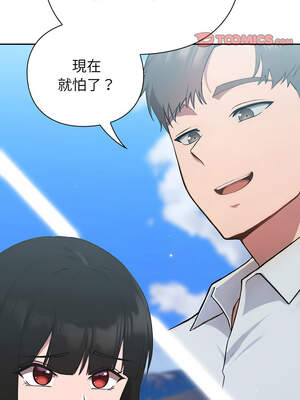 上班不要太認真 1-6話_05_14_totu