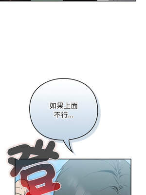 上班不要太認真 1-6話_05_20_pmhw