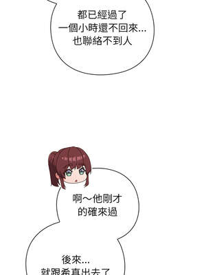 上班不要太認真 1-6話_06_05_elam