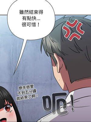 上班不要太認真 1-6話_06_17_pjut