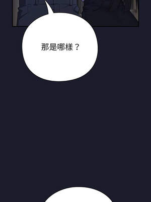 上班不要太認真 1-6話_02_05_eram