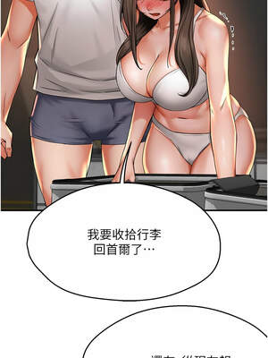 癢樂多阿姨 67-68話_67_03_iyuu