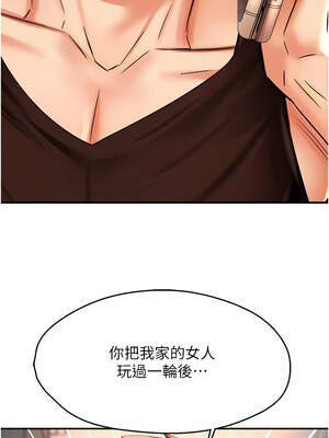 癢樂多阿姨 67-68話_67_06_htkm