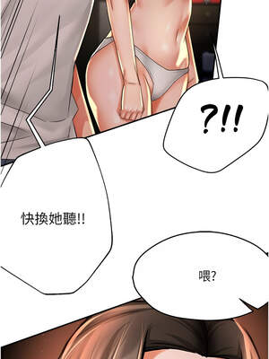 癢樂多阿姨 67-68話_67_07_misj