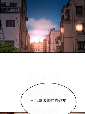 癢樂多阿姨 67-68話_67_10_ykjr