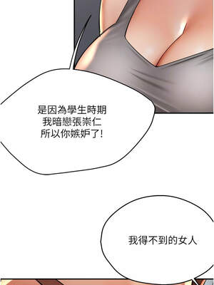 癢樂多阿姨 67-68話_67_12_tlvn
