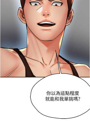 癢樂多阿姨 67-68話_68_02_wcor