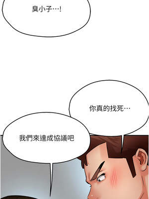 癢樂多阿姨 67-68話_68_07_tdcm