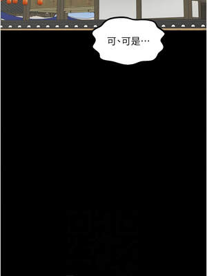 最強家丁 43-44話_43_02_sdyu