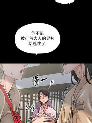 最強家丁 43-44話_43_03_hnfe