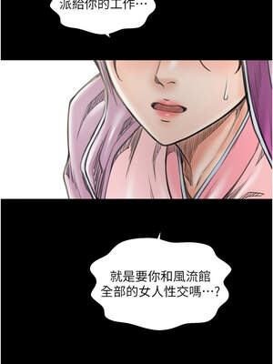 最強家丁 43-44話_43_04_sdvl