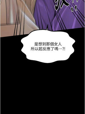 最強家丁 43-44話_43_05_oeri