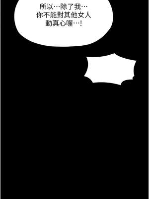 最強家丁 43-44話_43_12_vcol