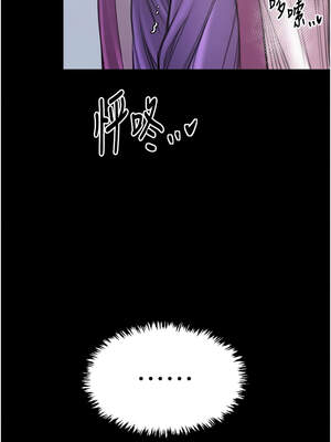 最強家丁 43-44話_43_15_vagr