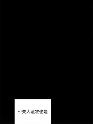 最強家丁 43-44話_44_03_orhu