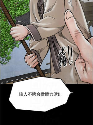 最強家丁 43-44話_44_11_uorr