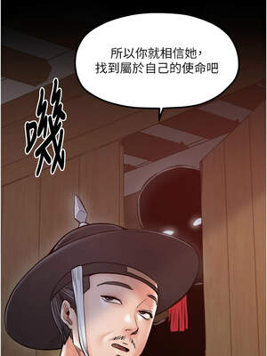 最強家丁 43-44話_44_14_ndur