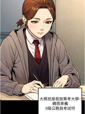 公務員的桃色副業 23-24話_23_02_uuae