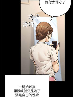 公務員的桃色副業 23-24話_23_06_ytjg