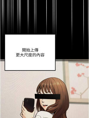 公務員的桃色副業 23-24話_23_07_tukr