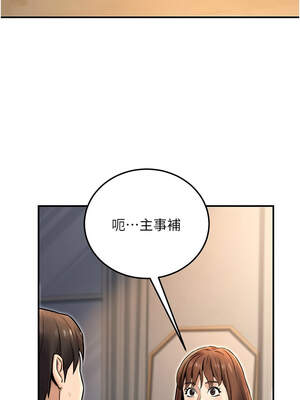 公務員的桃色副業 23-24話_23_13_jpdk