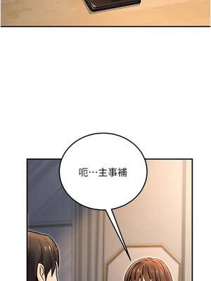 公務員的桃色副業 23-24話_24_01_rpme