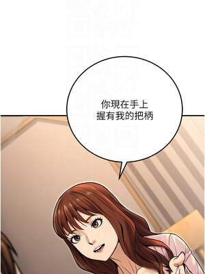 公務員的桃色副業 23-24話_24_05_tven