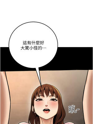 公務員的桃色副業 23-24話_24_10_icve