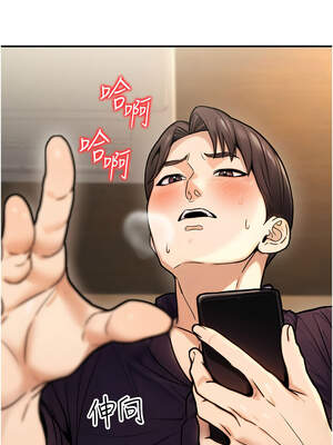 公務員的桃色副業 23-24話_24_12_rwpj