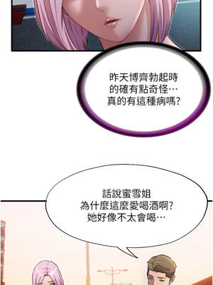 民宿精營中 16-17話_16_03_eogw