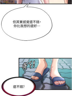 民宿精營中 16-17話_16_04_ejwn