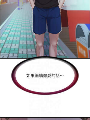 民宿精營中 16-17話_16_05_xuct