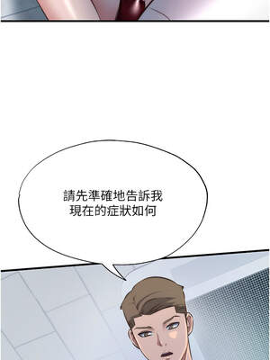 民宿精營中 16-17話_16_10_sfly