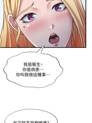 民宿精營中 16-17話_16_12_orkp