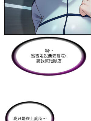 民宿精營中 16-17話_16_13_saio