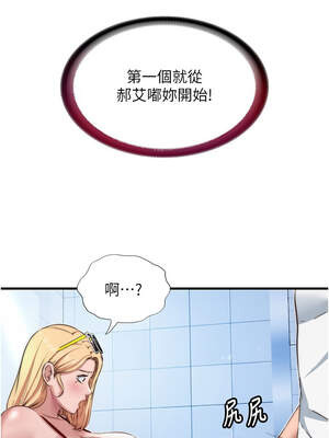 民宿精營中 16-17話_17_04_ubpk