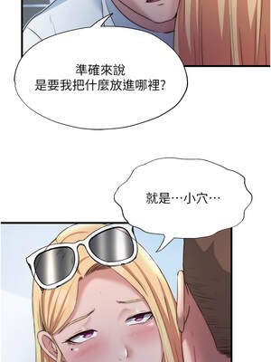 民宿精營中 16-17話_17_06_jpcj