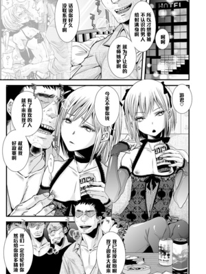 [加藤茶吉] 娼年インモラル7 (オトコのコHEAVEN Vol.27) [中国翻訳] [DL版]_1000210425