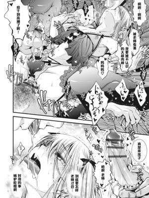 [加藤茶吉] 娼年インモラル7 (オトコのコHEAVEN Vol.27) [中国翻訳] [DL版]_1000210426