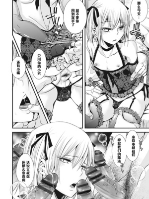 [加藤茶吉] 娼年インモラル7 (オトコのコHEAVEN Vol.27) [中国翻訳] [DL版]_1000210427